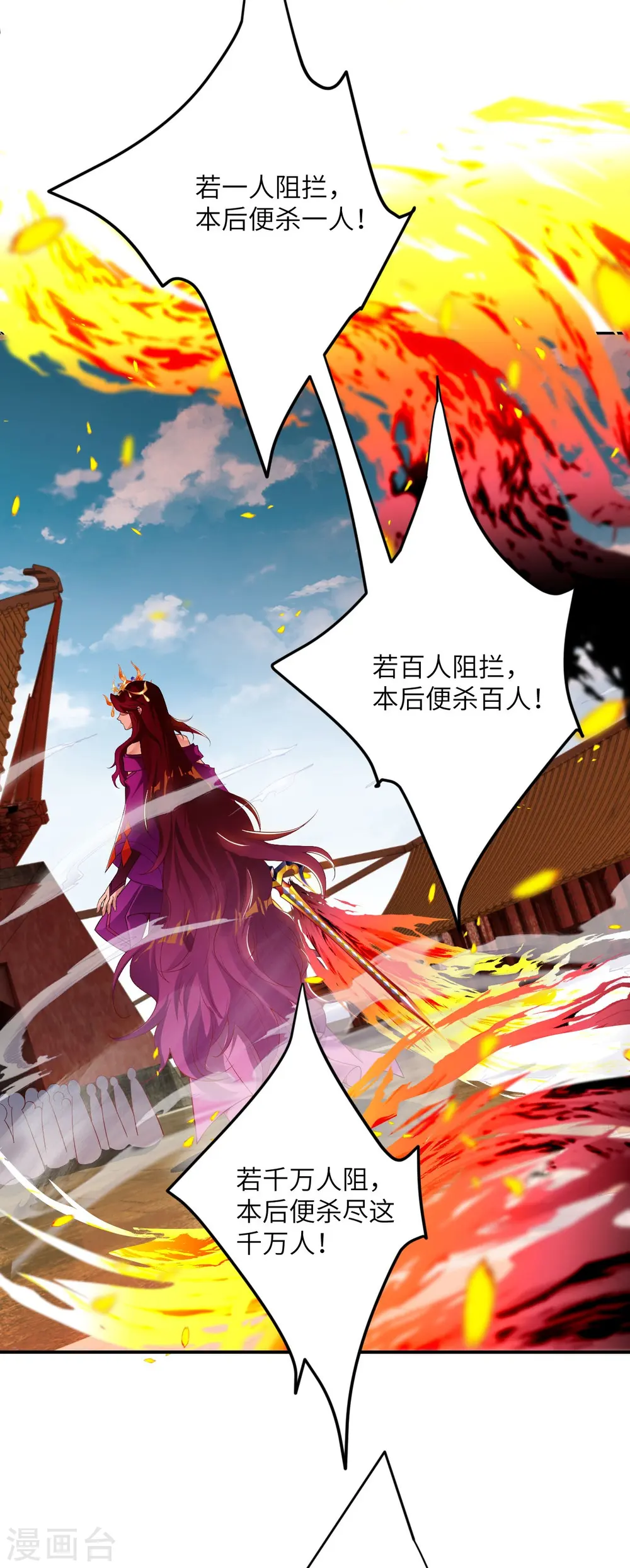 逆天邪神漫画,第379话 爆！2图