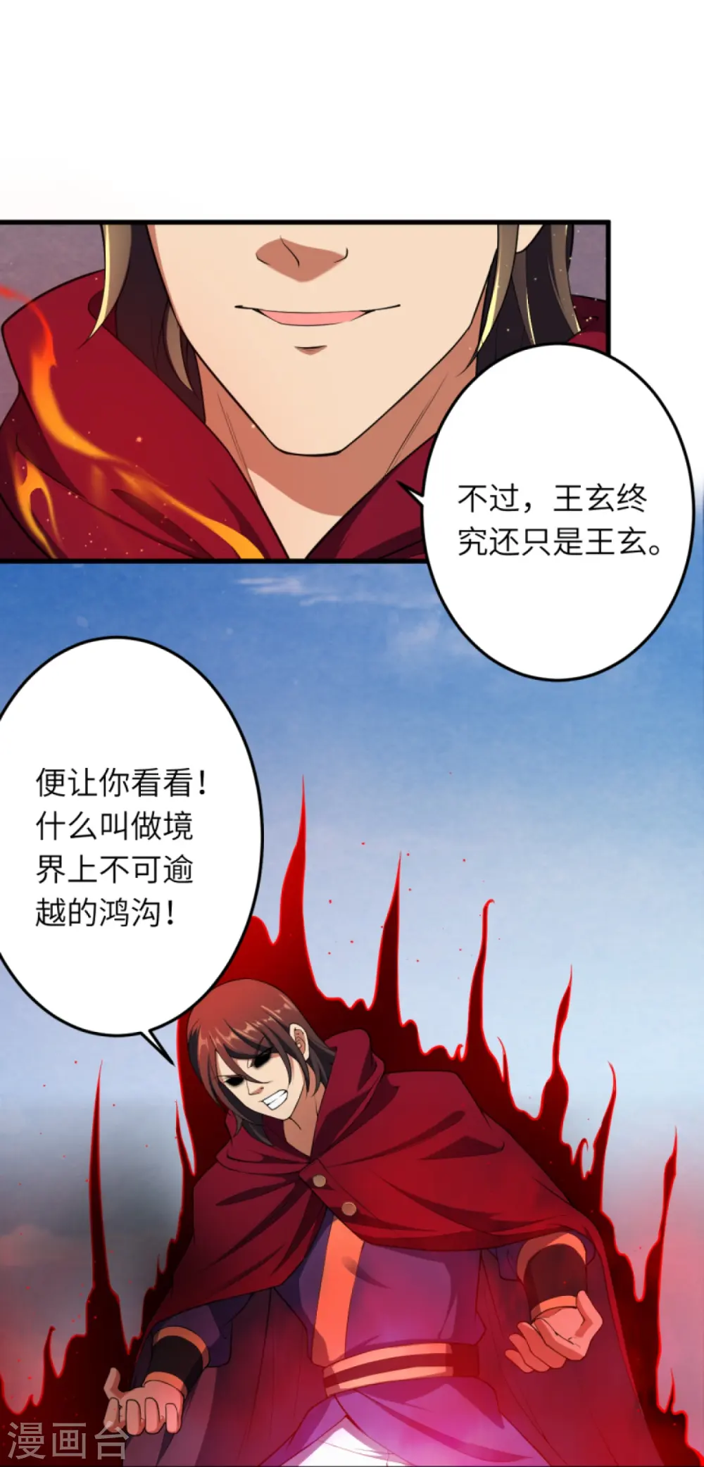 逆天邪神漫画,第395话 你们不要再打了啦2图