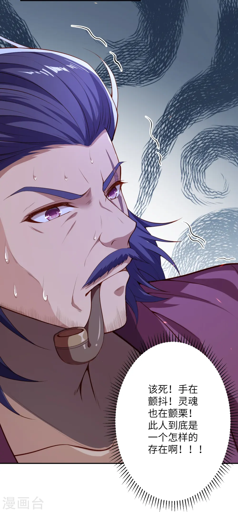 逆天邪神小说txt下载漫画,第512话 异族禁行1图