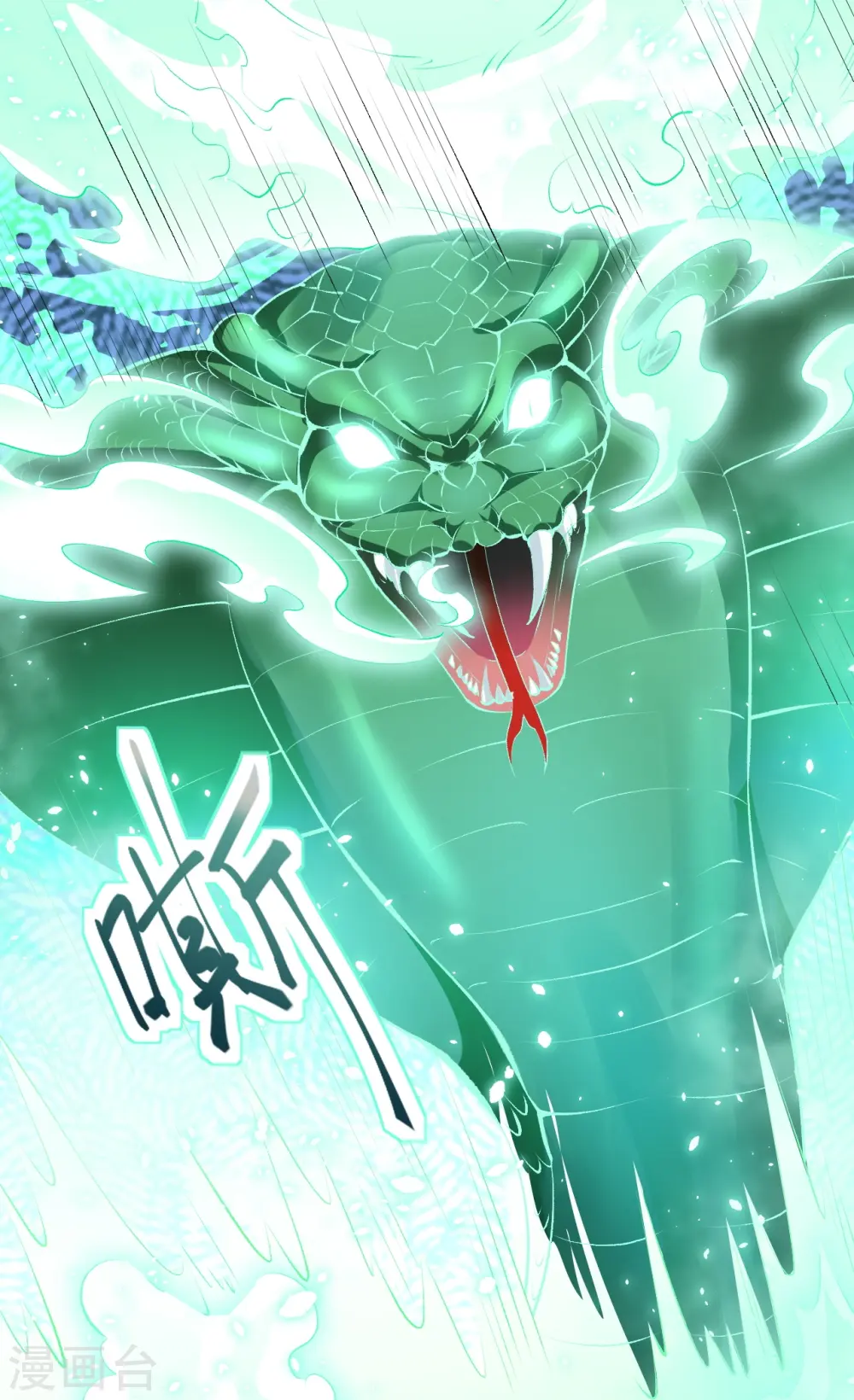 逆天邪神动漫在线观看全集免费漫画,第491话 后手1图