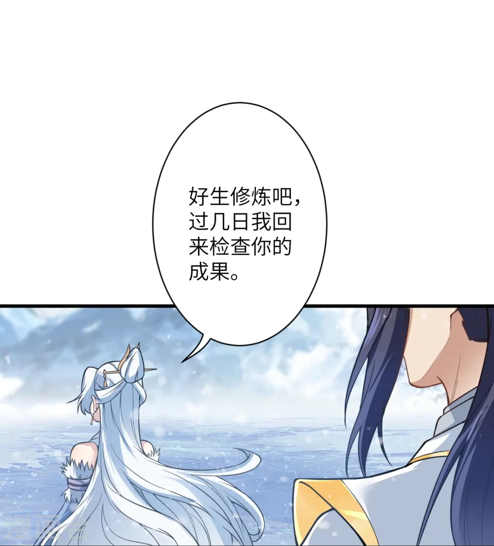 逆天邪神漫画,第570话 神话时代的功法2图