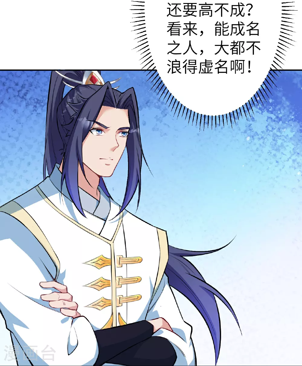 逆天邪神漫画,第625话 要吃小孩了2图