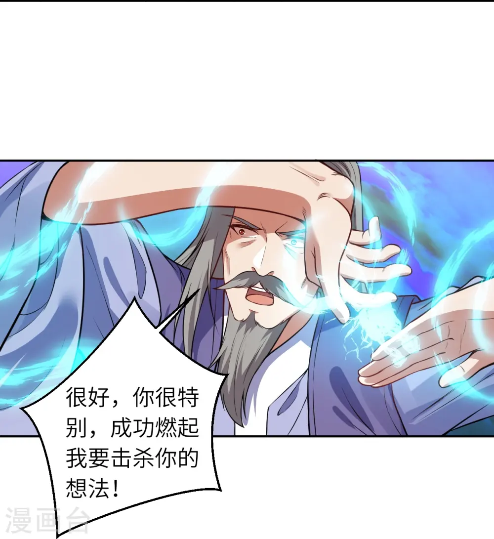 逆天邪神小说txt下载漫画,第481话 行侠仗义1图