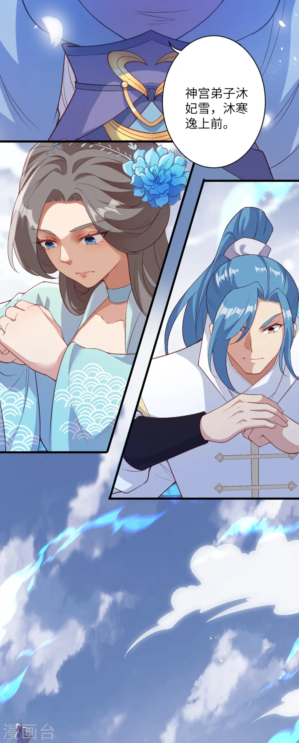 逆天邪神漫画,第563话 想低调也低调不了啊1图