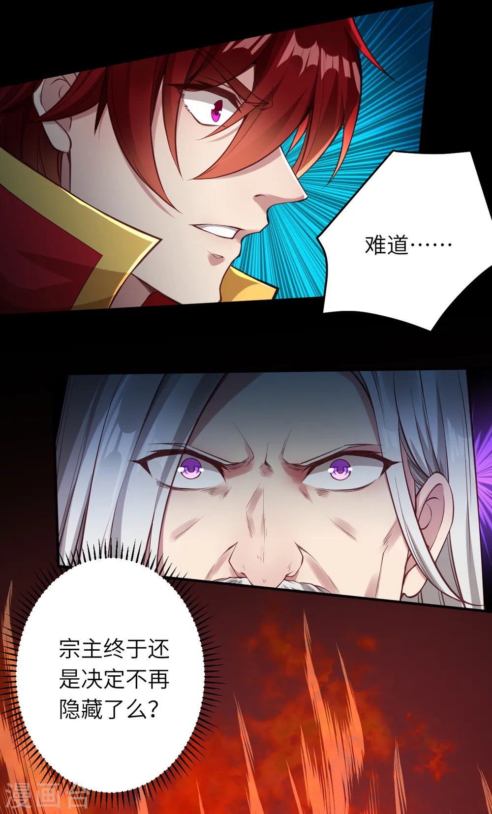 逆天邪神漫画,第253话 真正的天才1图