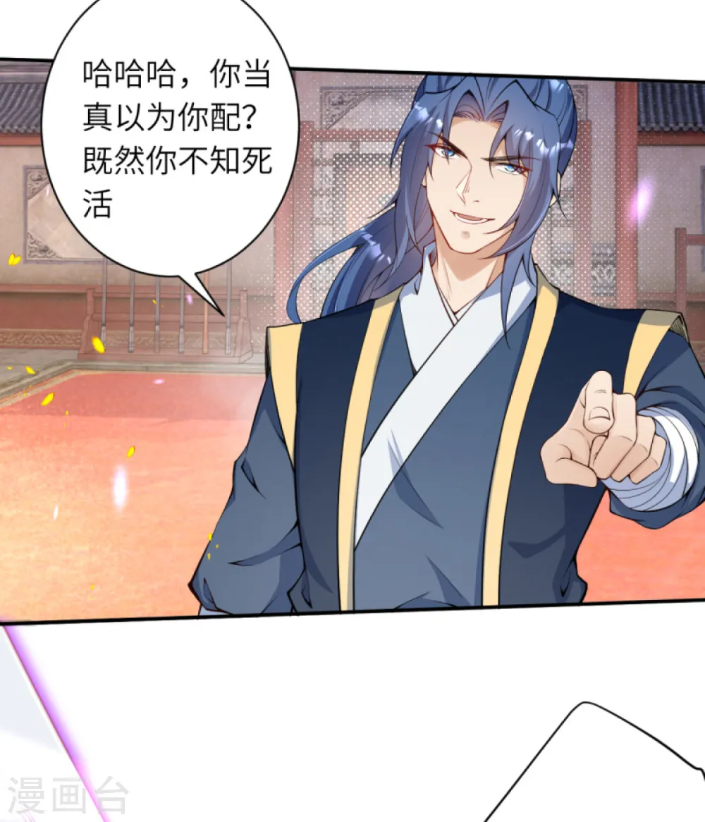 逆天邪神漫画,第336话 云萧，给我去死！2图