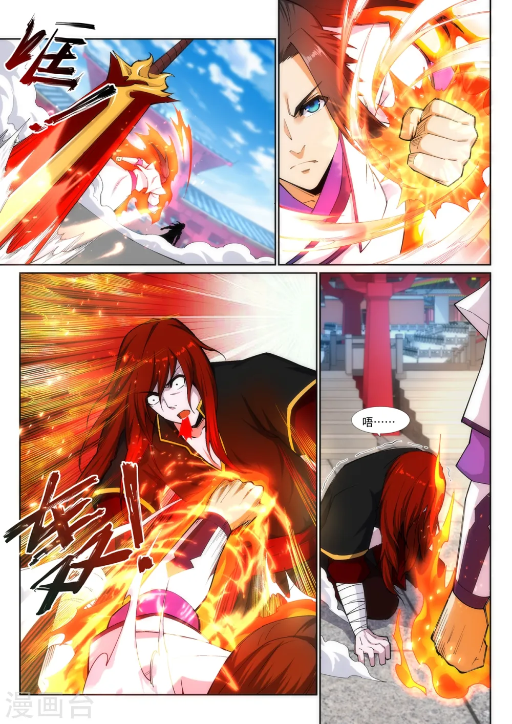 逆天邪神漫画,第132话 天剑山脉2图