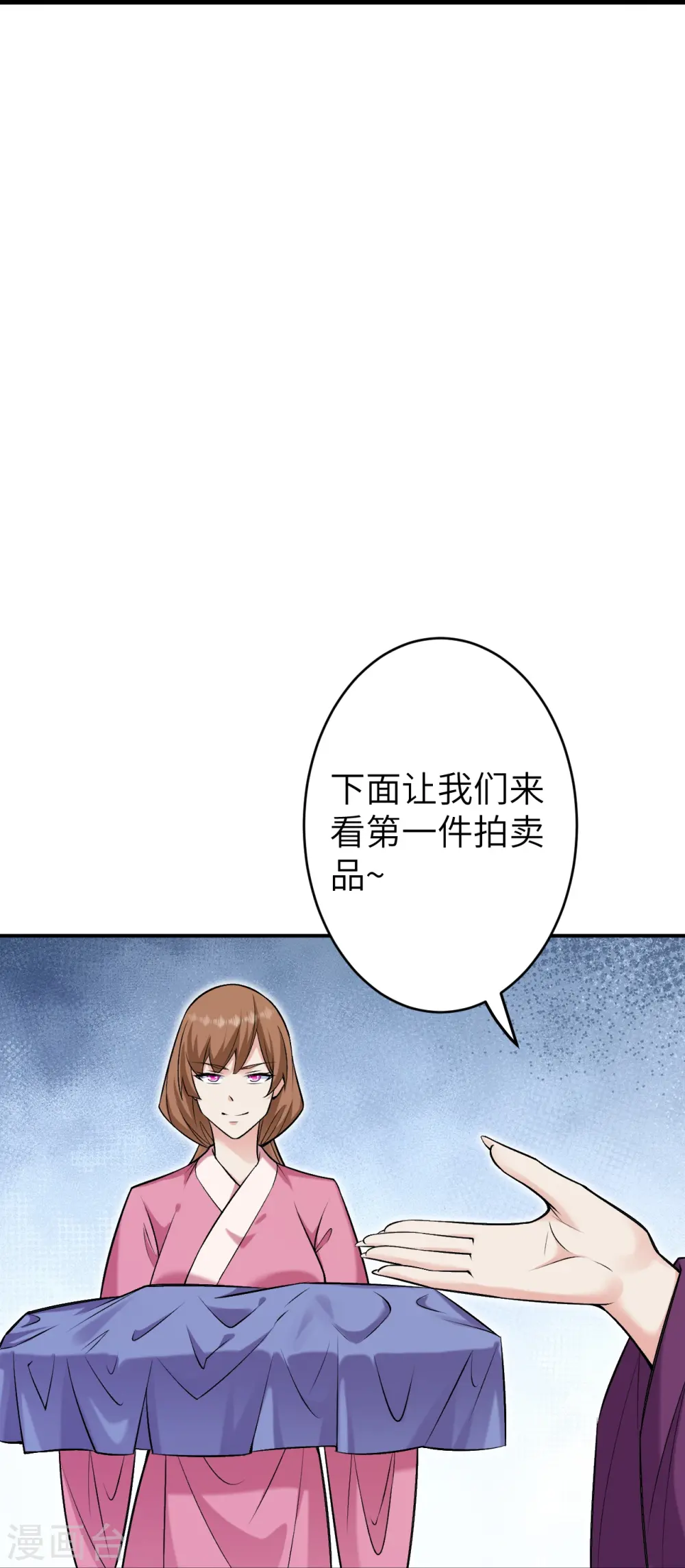 逆天邪神漫画,第598话 拍卖会2图
