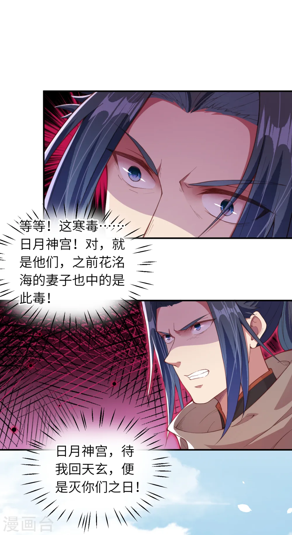逆天邪神漫画,第328话 让我试一试2图