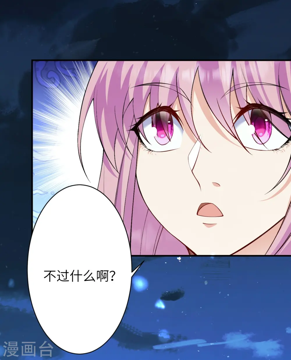 逆天邪神漫画,第580话 无垢神体2图