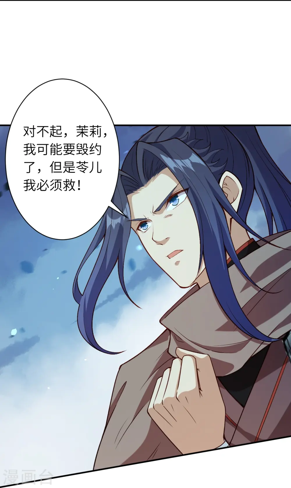 逆天邪神漫画,第525话 神秘少女1图