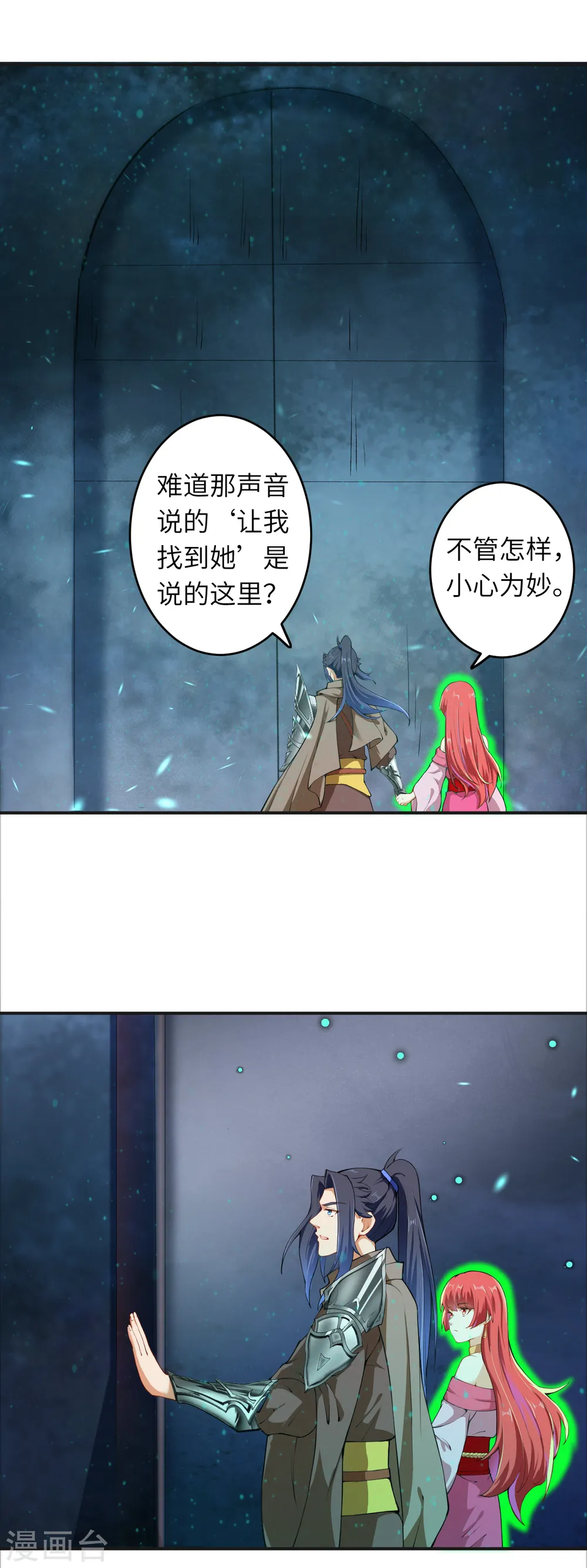逆天邪神漫画,第300话 你以为谁都跟你一样妖孽！1图