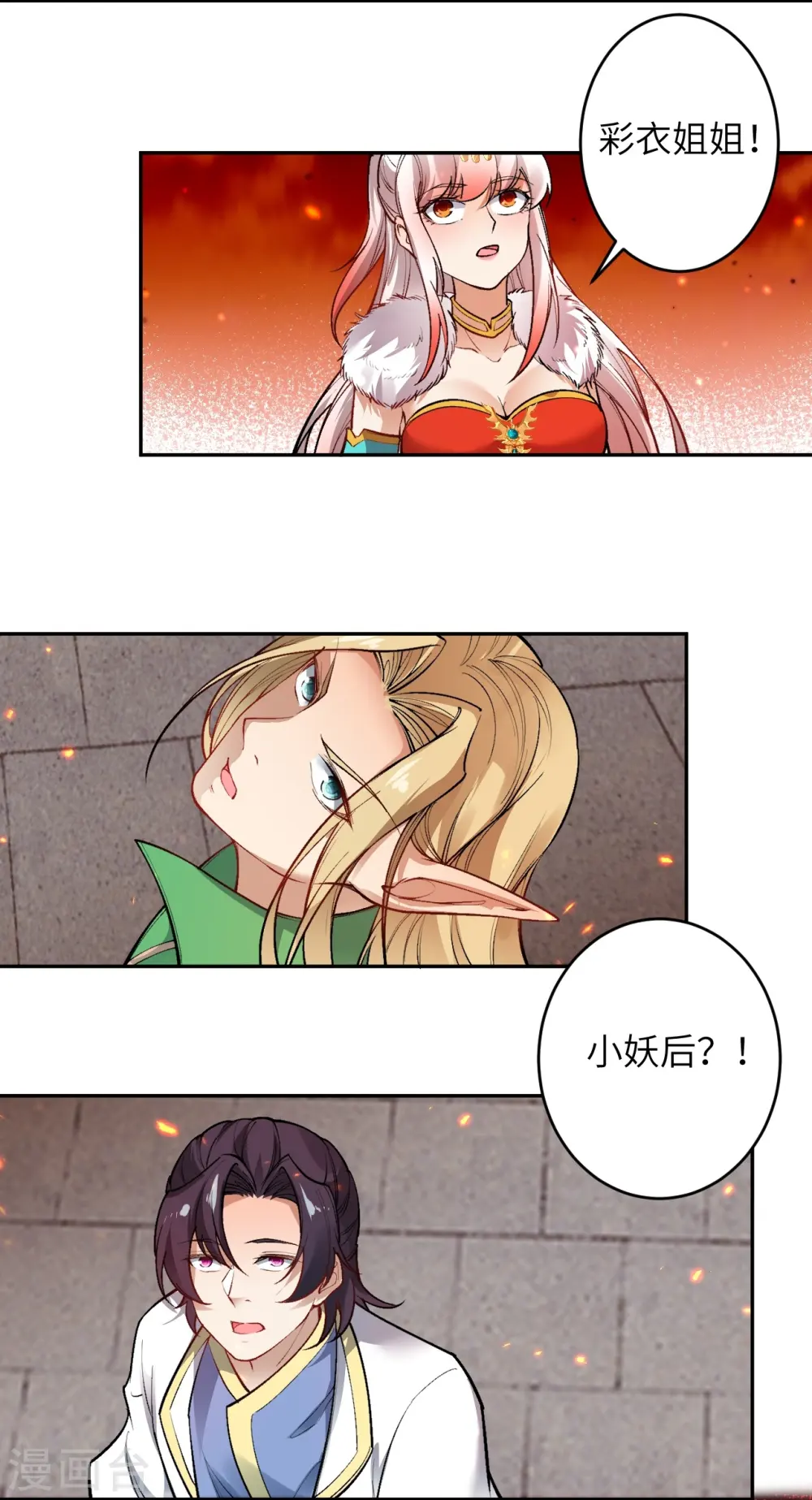 逆天邪神漫画,第505话 底牌1图