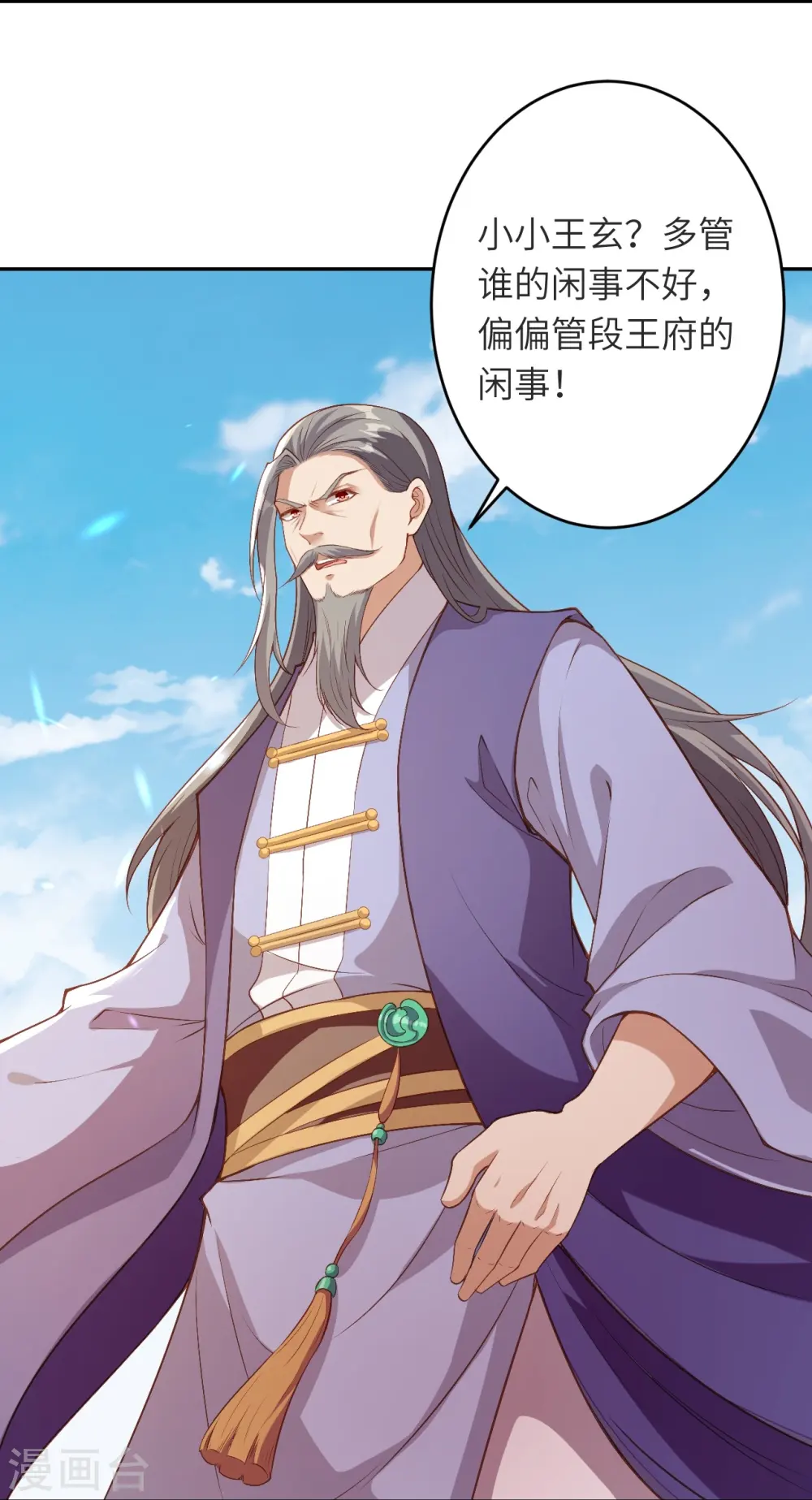逆天邪神小说txt下载漫画,第481话 行侠仗义2图