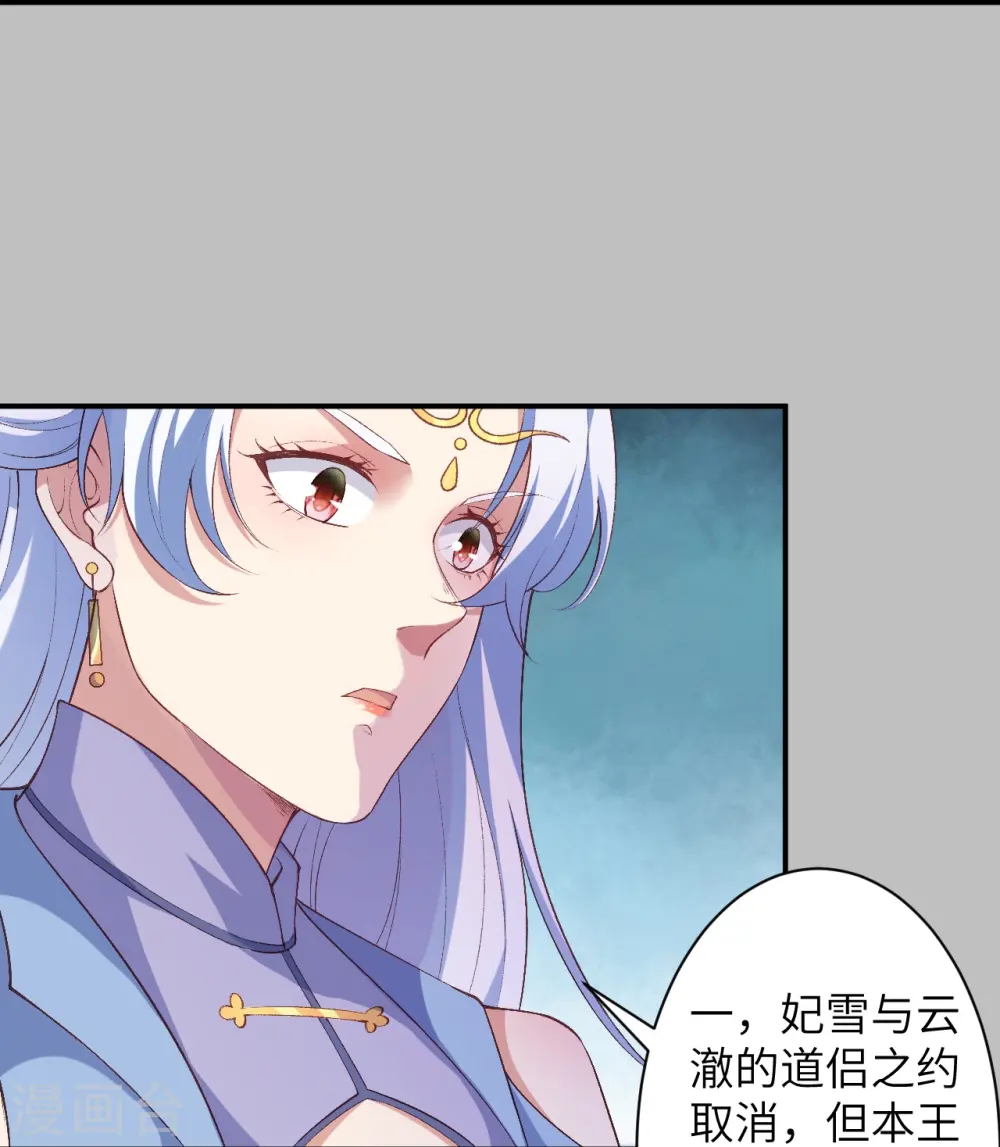 逆天邪神漫画,第572话 麒麟角的下落1图