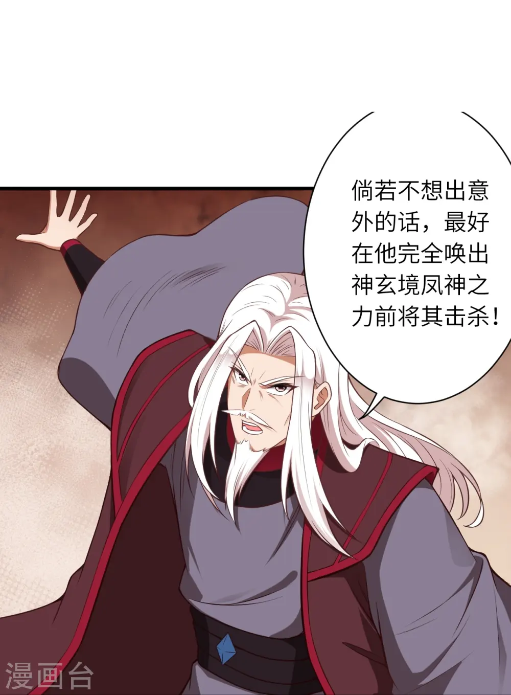 逆天邪神小说txt下载漫画,第465话 云澈暴走1图