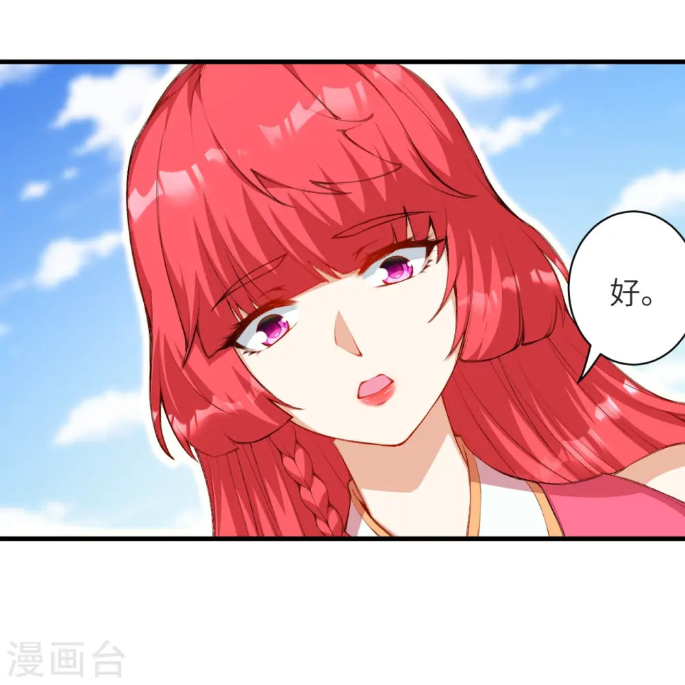 逆天邪神小说txt下载漫画,第480话 少年的肩膀2图