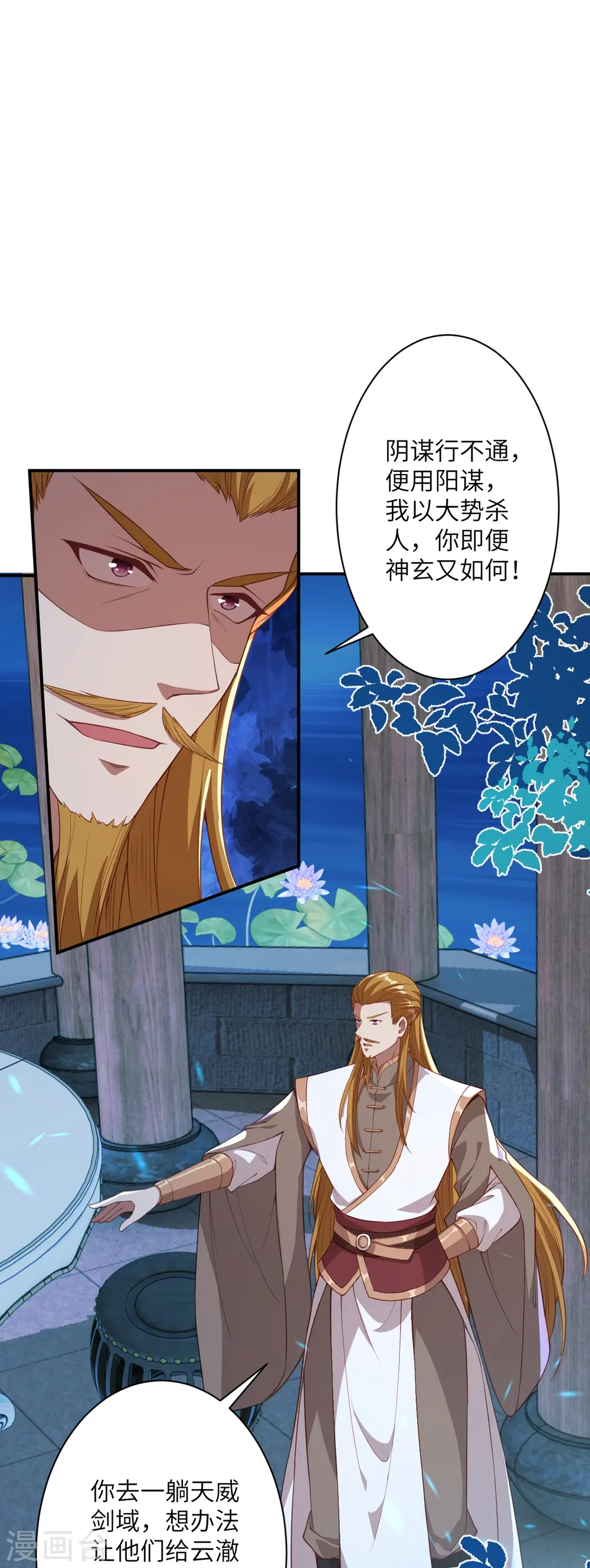 逆天邪神漫画,第394话 仇人相见！2图