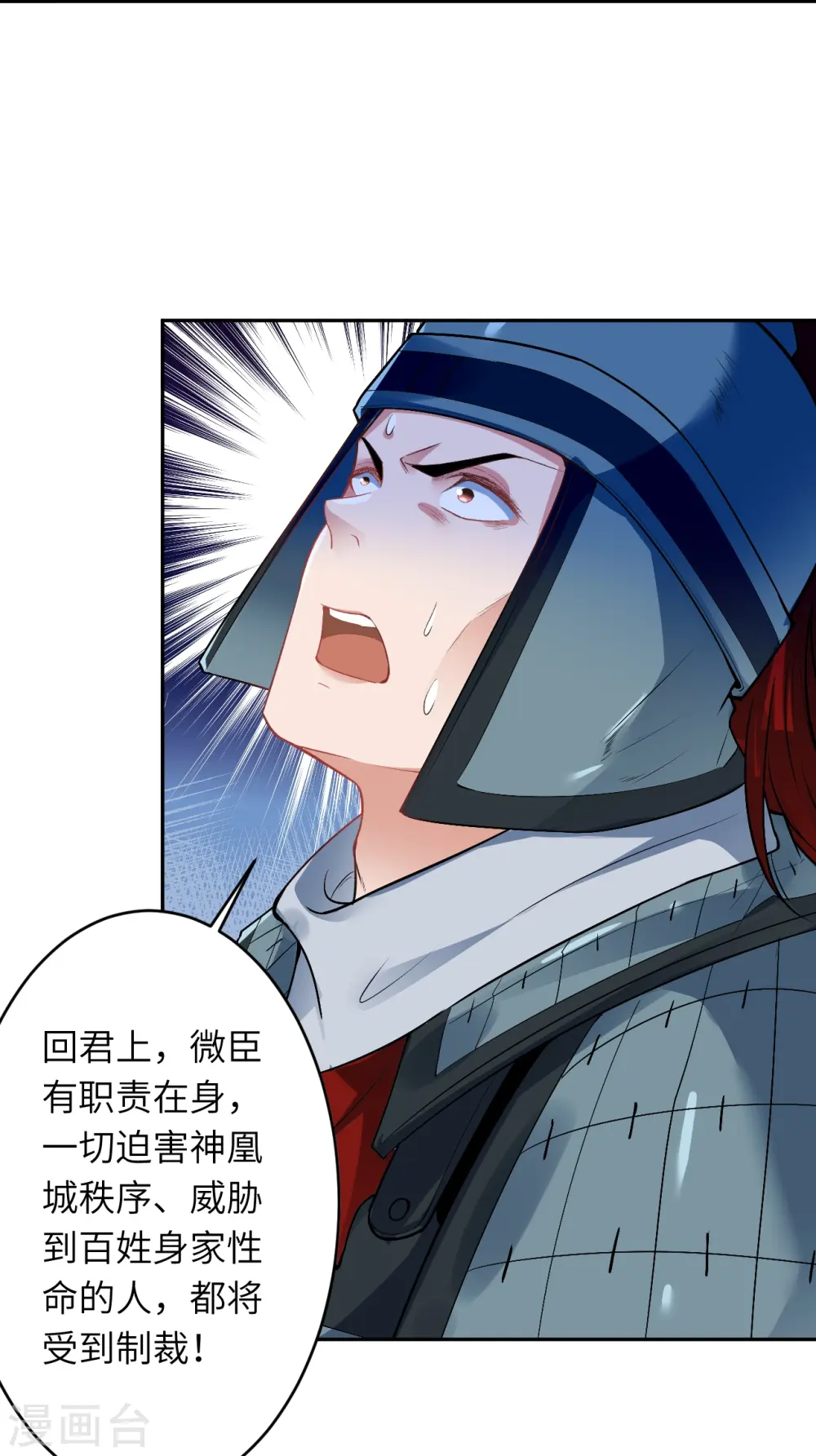逆天邪神漫画,第485话 证据确凿，何话可说？2图