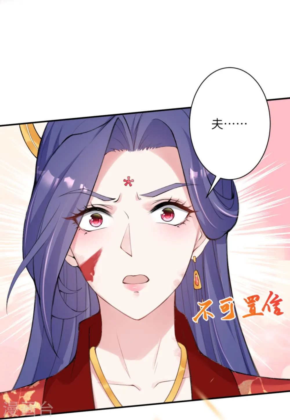 逆天邪神漫画,第386话 犯我苍风，死不足惜1图