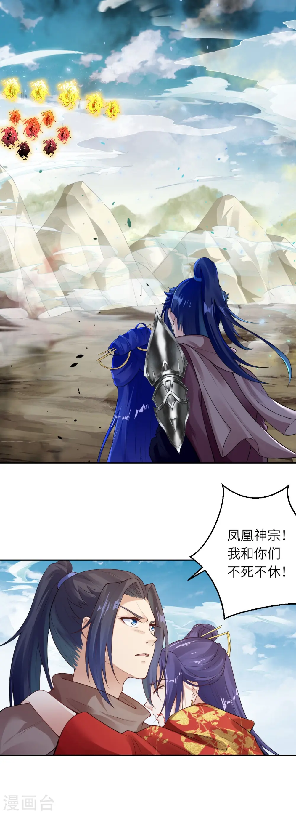 逆天邪神漫画,第387话 煞气炼狱1图