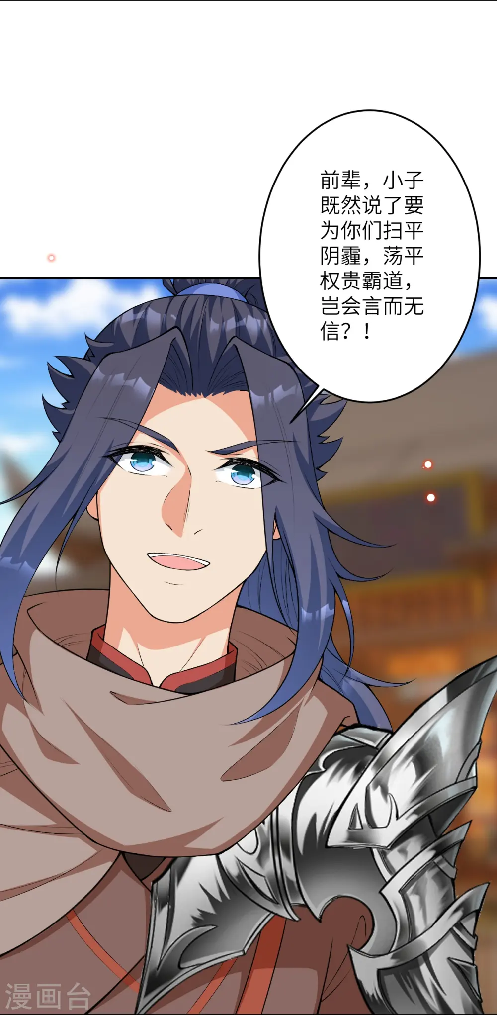 逆天邪神漫画,第484话 他就是驸马爷！？2图