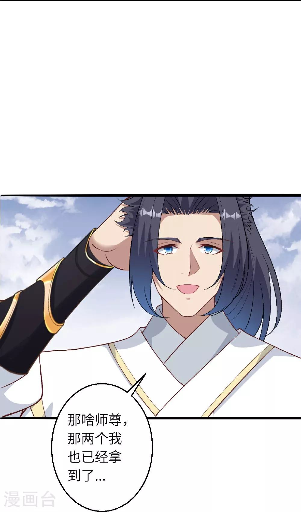 逆天邪神漫画,第619话 很远的地方1图