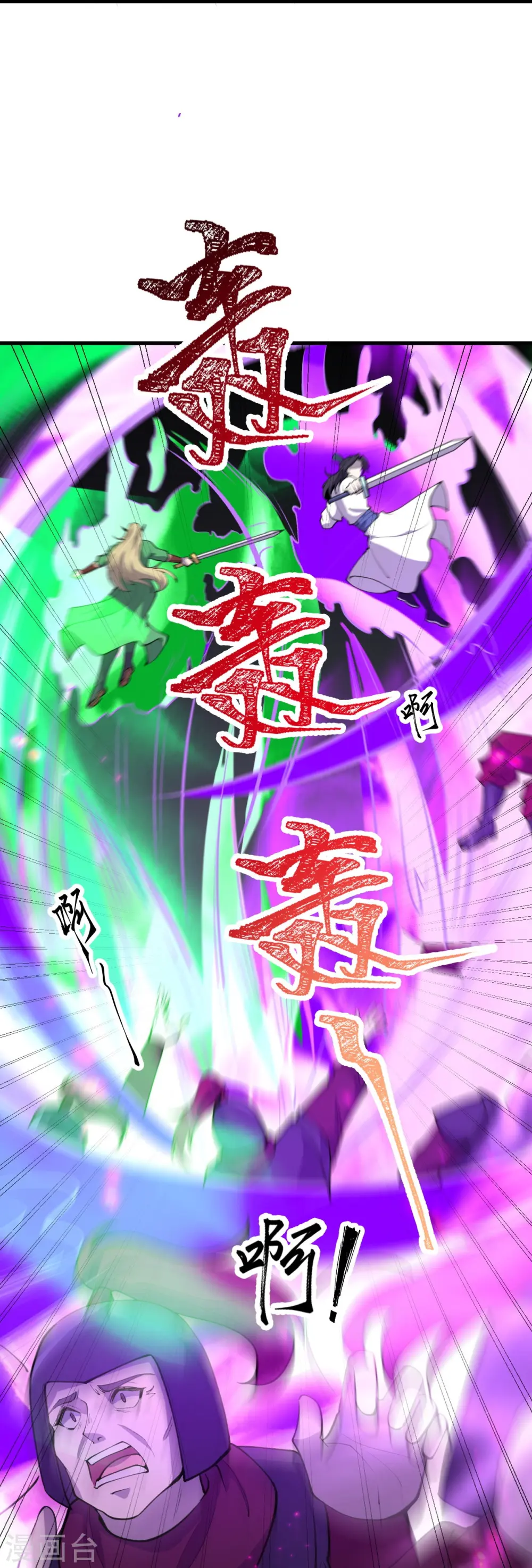 逆天邪神漫画,第391话 一夫当关1图
