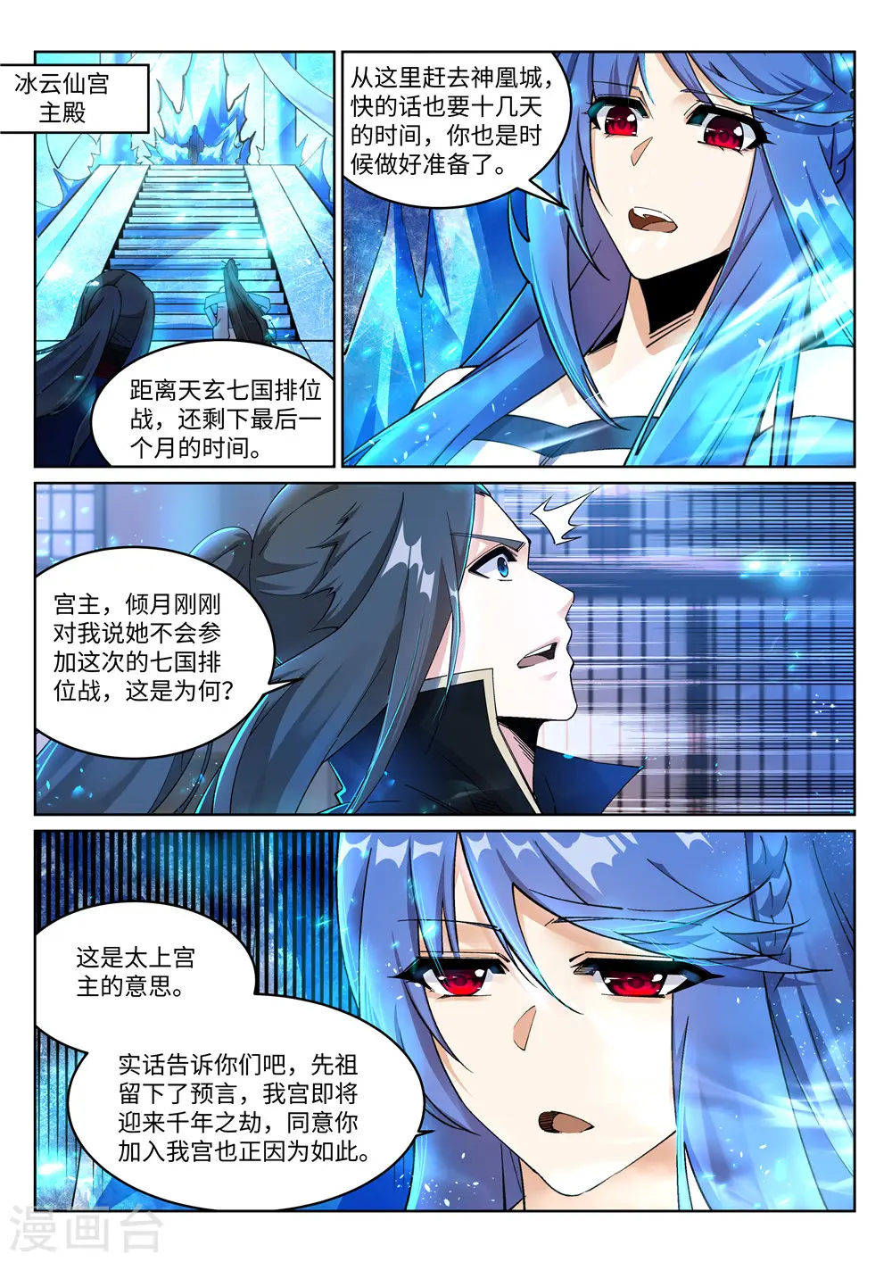 逆天邪神漫画,第214话 由我一人2图