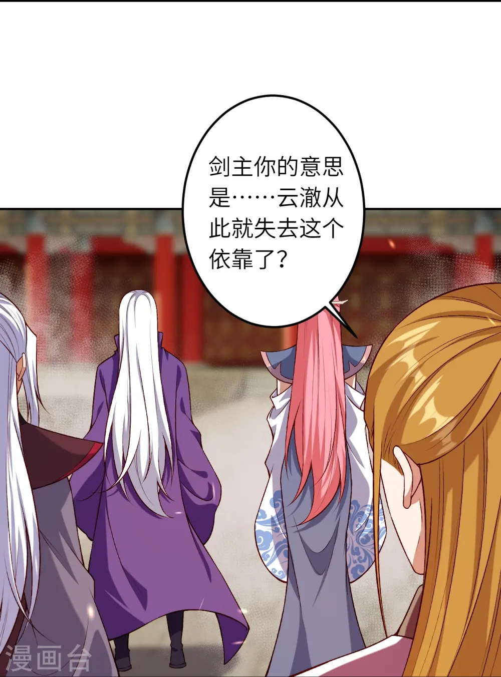 逆天邪神漫画,第491话 后手1图