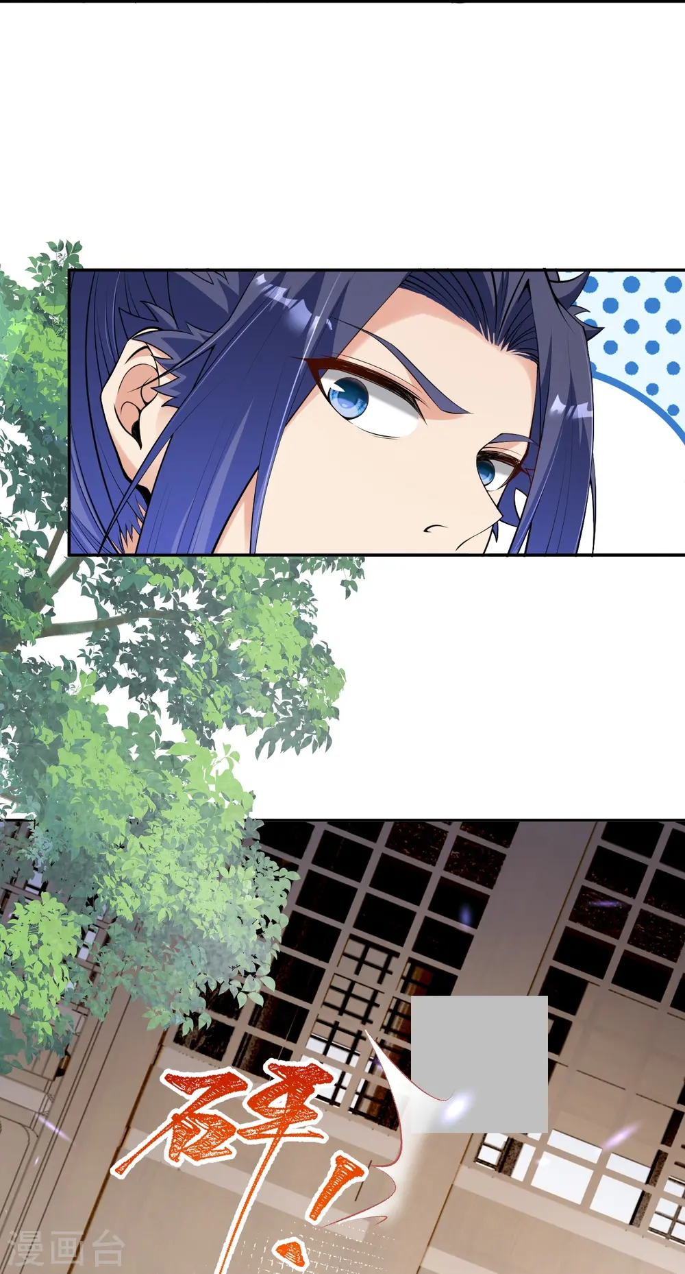 逆天邪神漫画,第474话 赔礼道歉1图