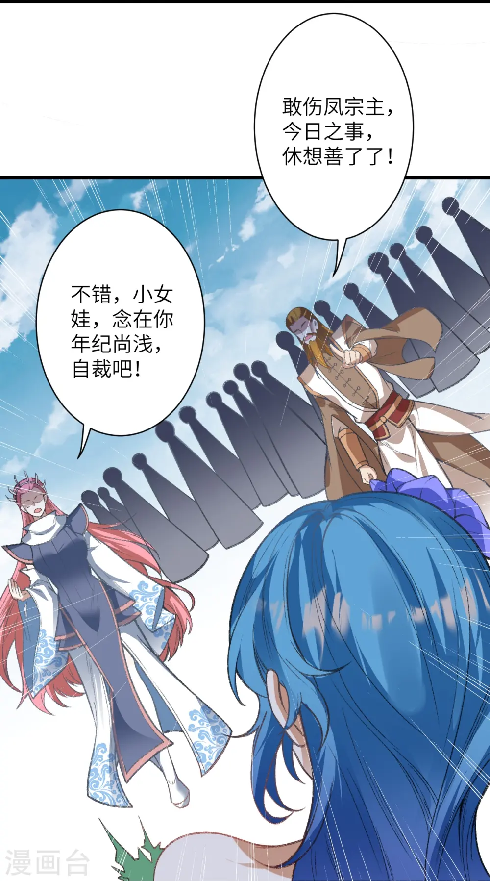 逆天邪神小说txt下载漫画,第487话 天毒星神狱萝2图