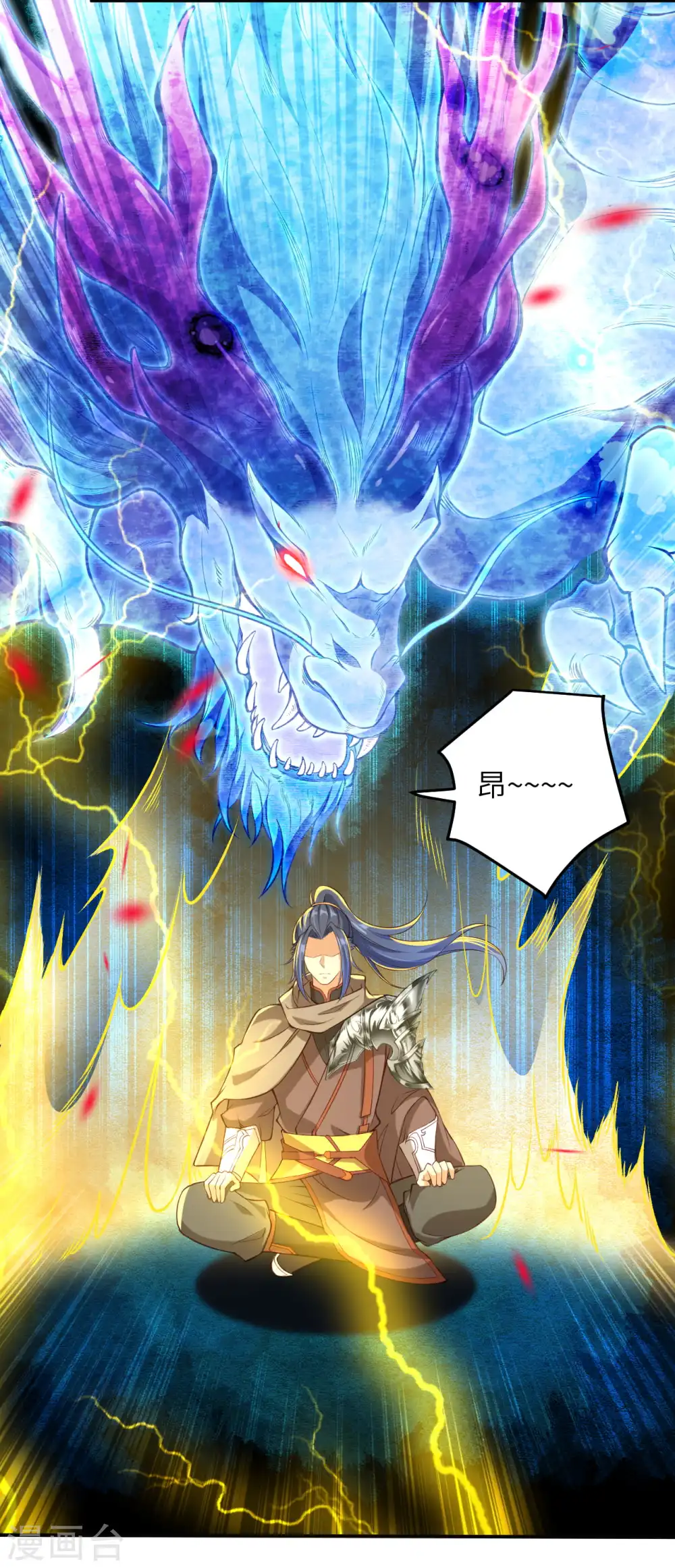 逆天邪神漫画,第293话 圣躯第一步1图