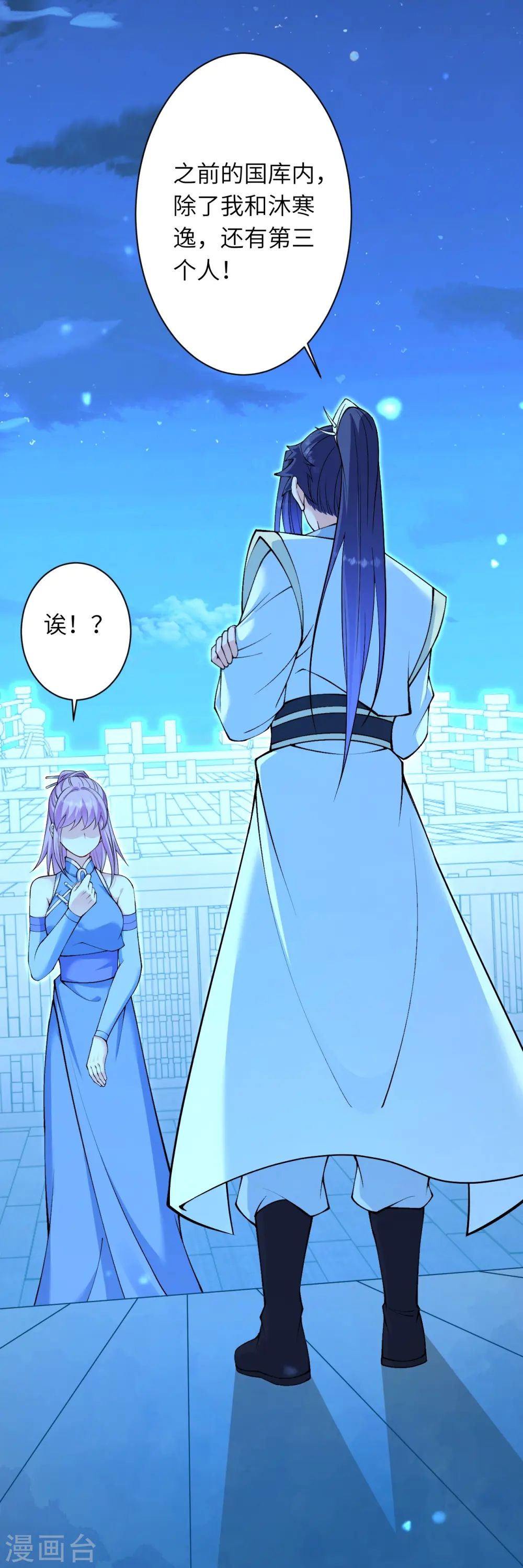 逆天邪神漫画,第580话 无垢神体1图