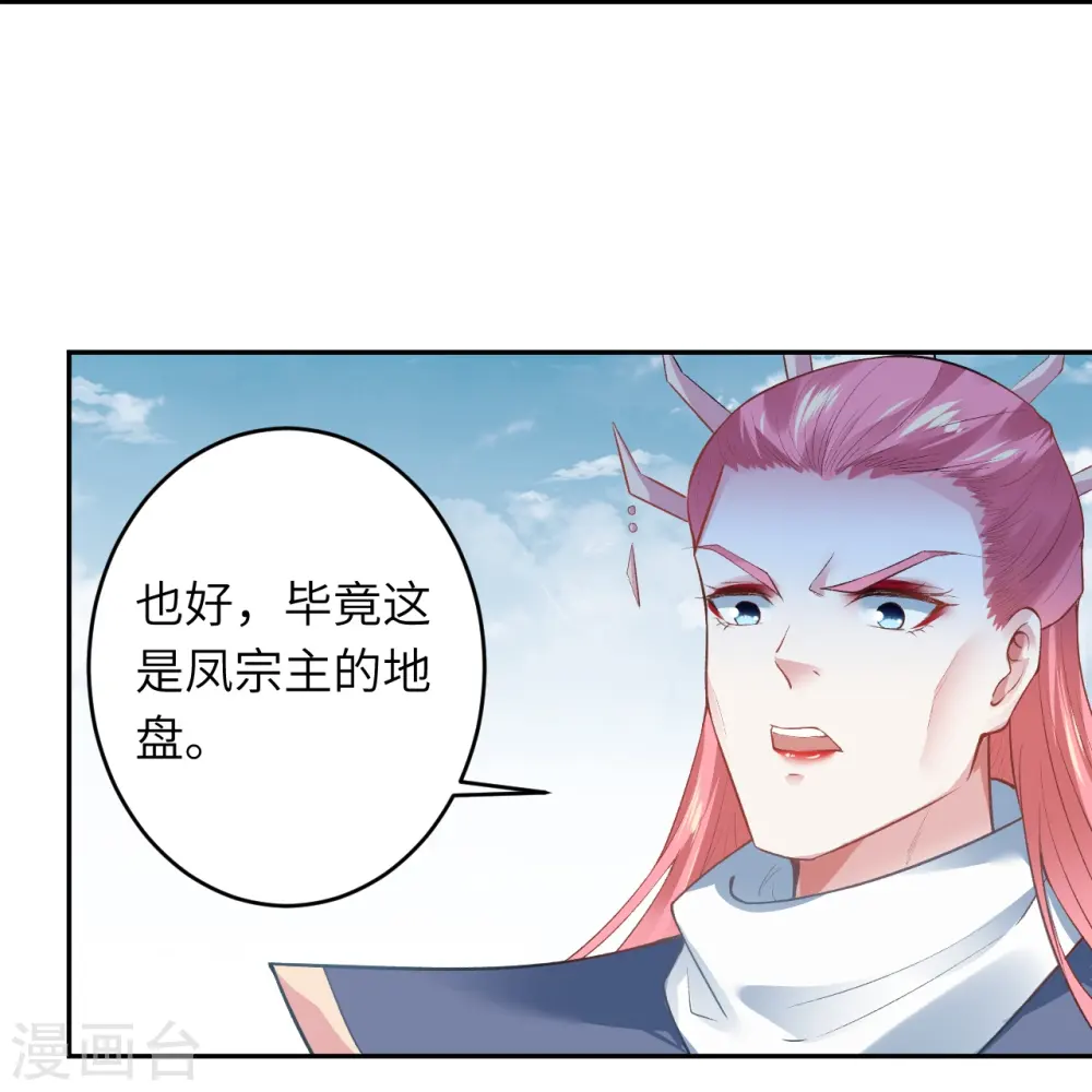逆天邪神漫画,第485话 证据确凿，何话可说？1图