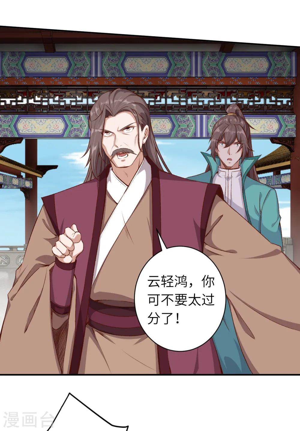 逆天邪神漫画,第343话 摄魂2图