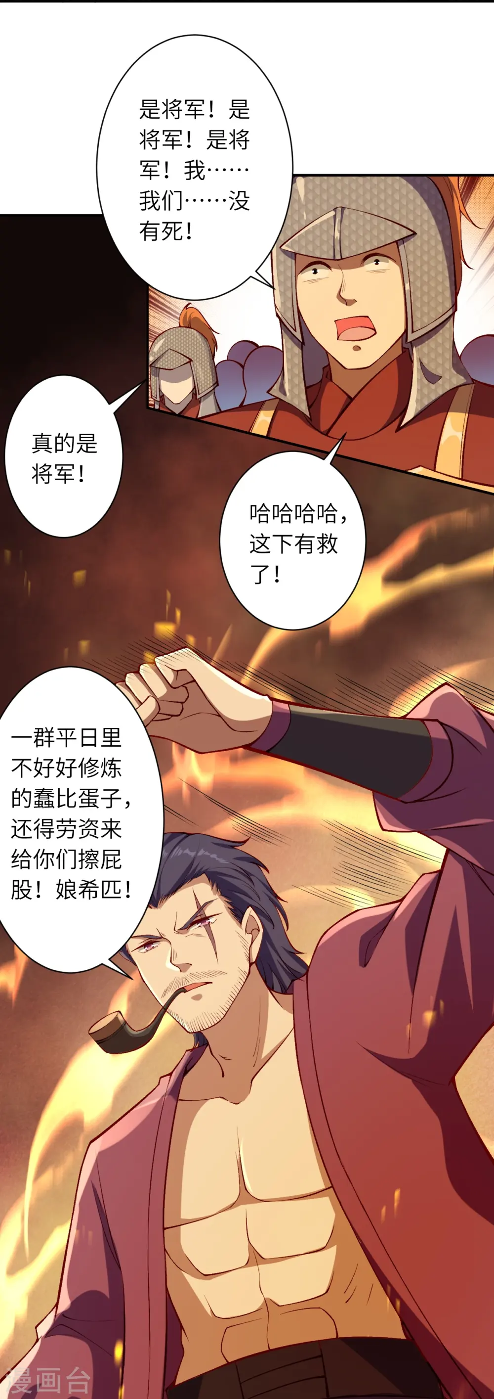 逆天邪神小说txt下载漫画,第512话 异族禁行1图