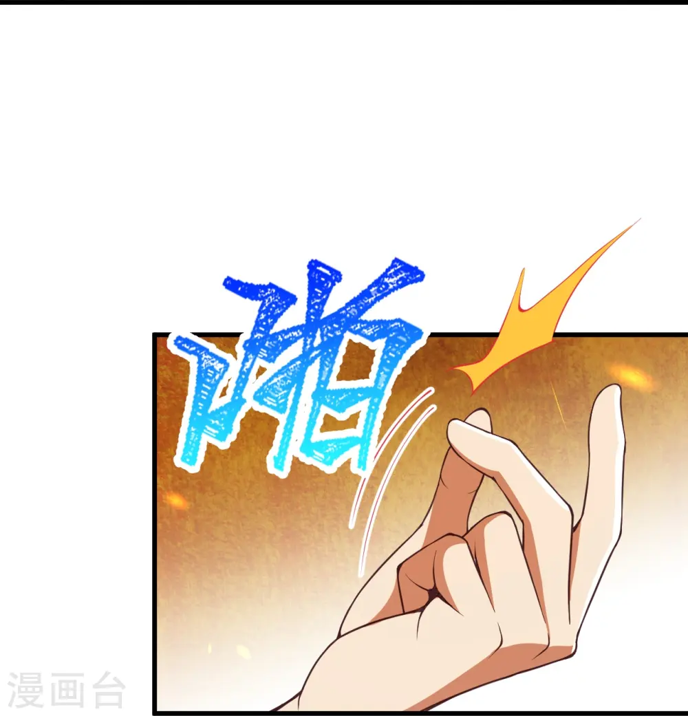 逆天邪神漫画,第396话 玄罡搜魂2图