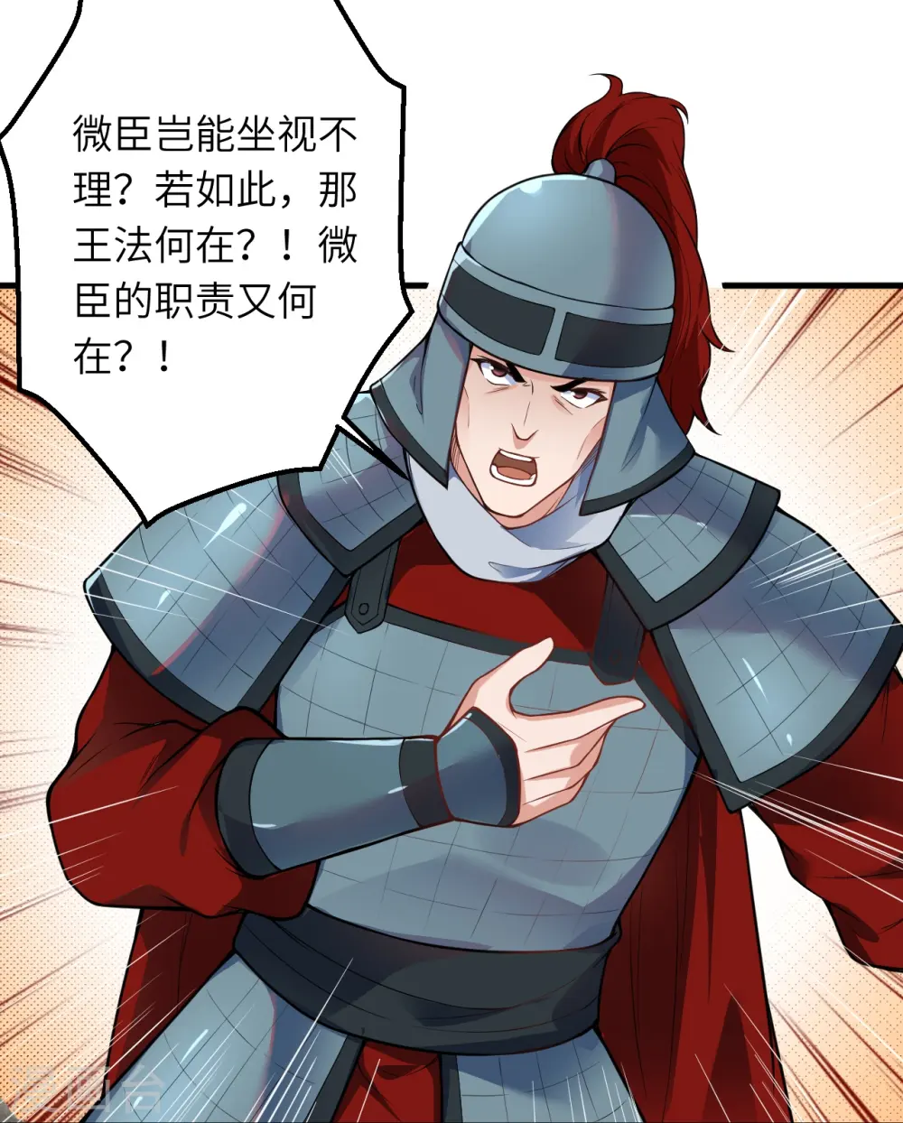 逆天邪神漫画,第485话 证据确凿，何话可说？2图