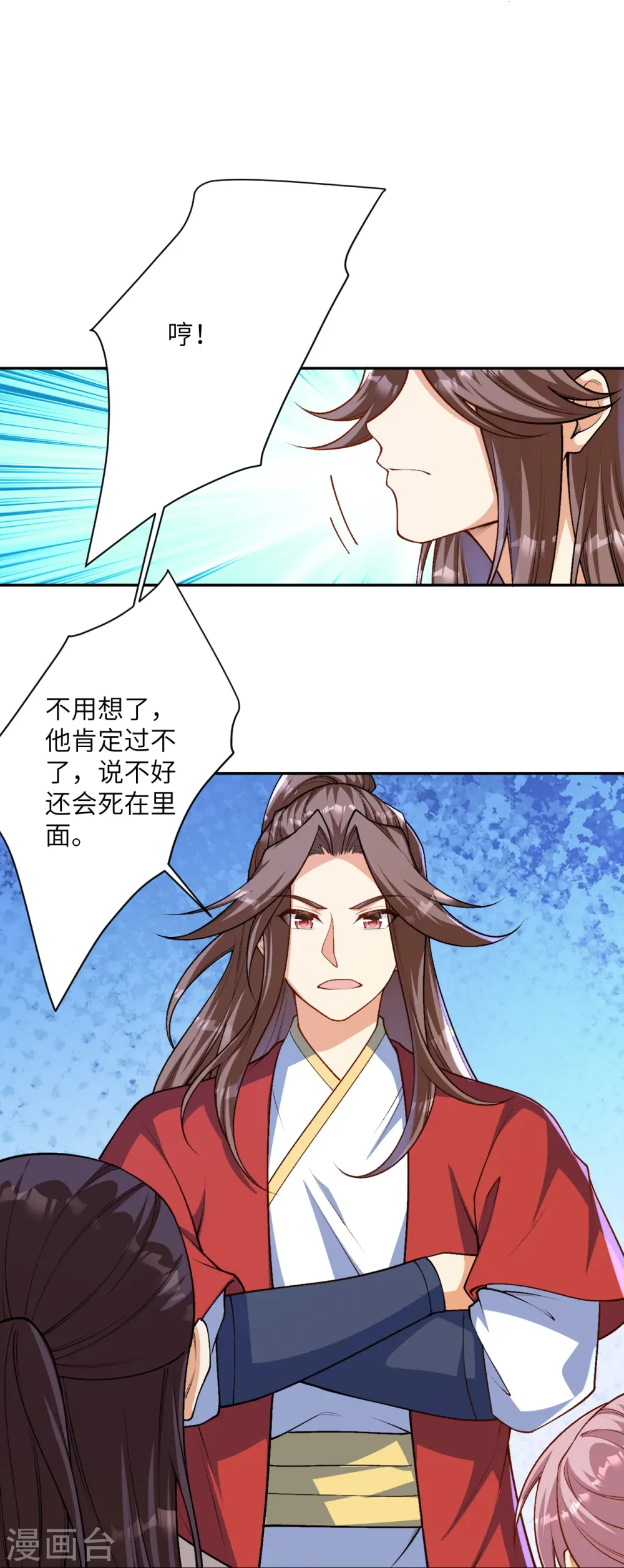 逆天邪神漫画,第551话 惊艳众人的实力1图