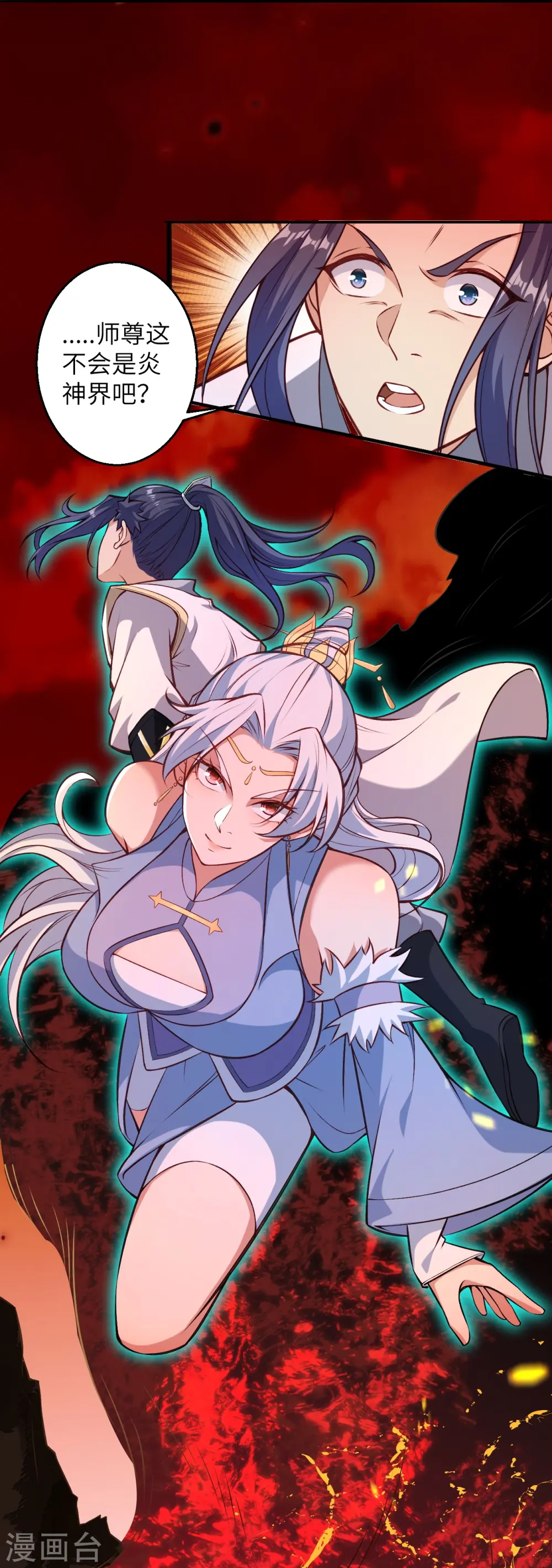 逆天邪神漫画,第586话 炎神界2图