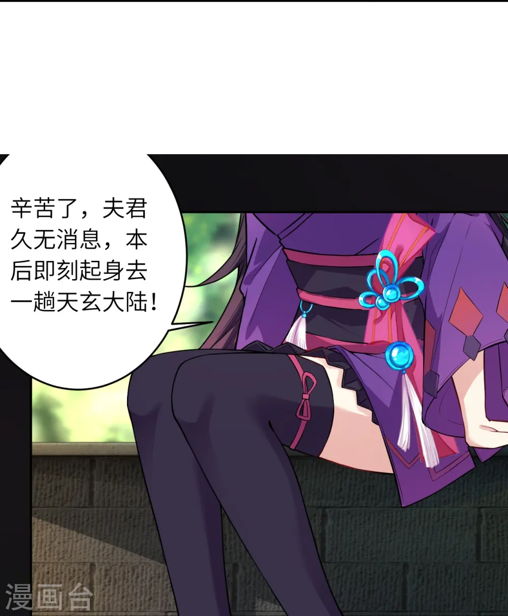 逆天邪神漫画,第499话 中计1图