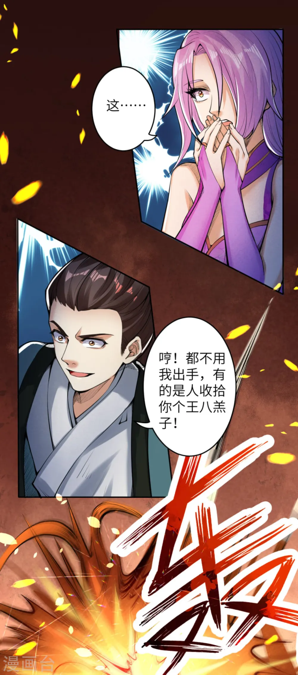 逆天邪神漫画,第222话 又遇王玄2图