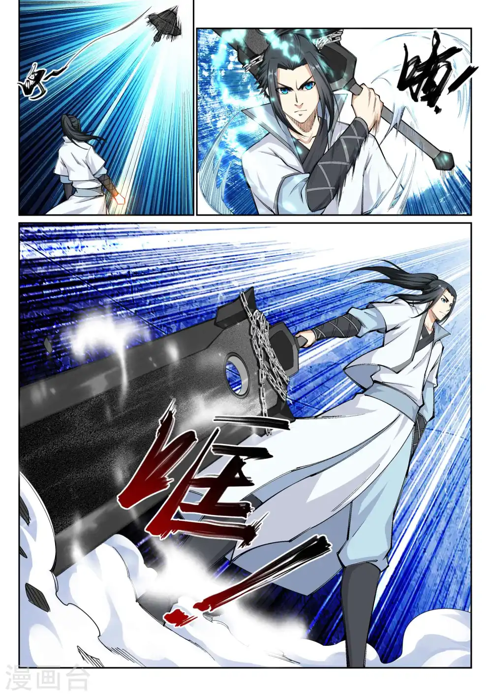 逆天邪神漫画,第114话 天狼狱神典2图