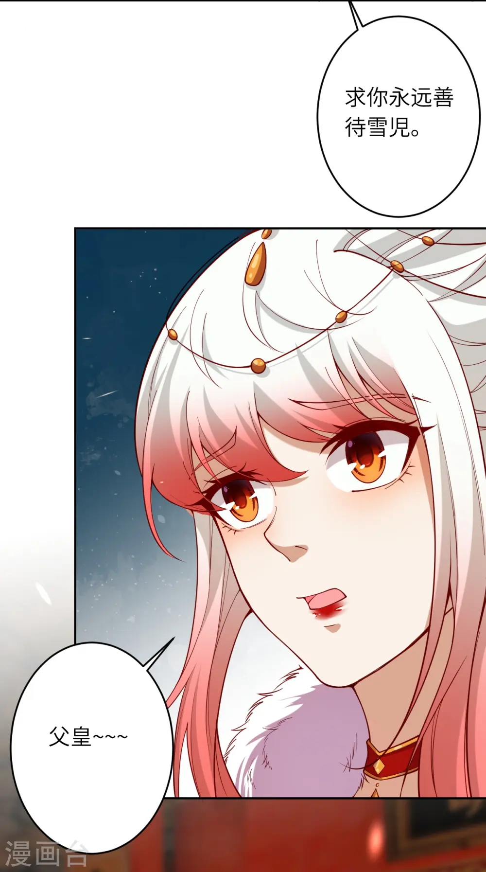 逆天邪神漫画,第487话 天毒星神狱萝2图