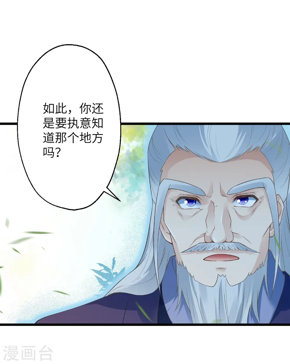 逆天邪神漫画,第399话 弑月魔窟2图