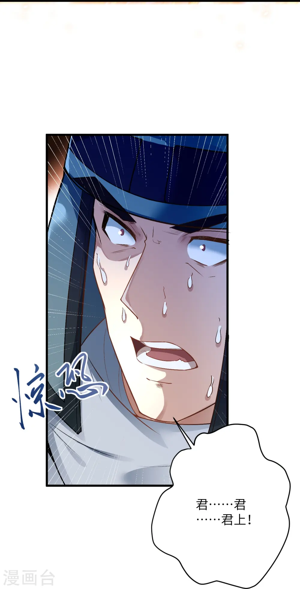 逆天邪神漫画,第484话 他就是驸马爷！？1图