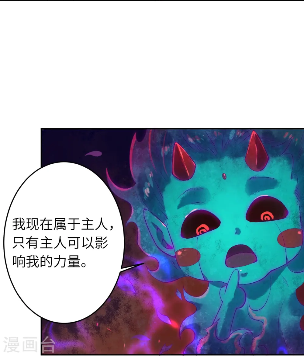 逆天邪神漫画,第476话 不愧是云大哥2图