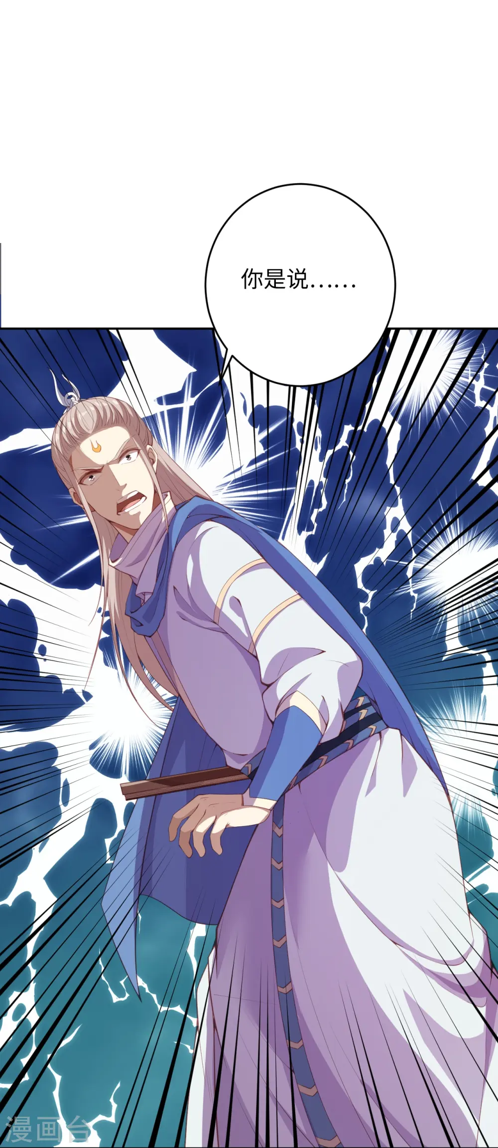 逆天邪神漫画,第382话 鸿蒙生死印2图