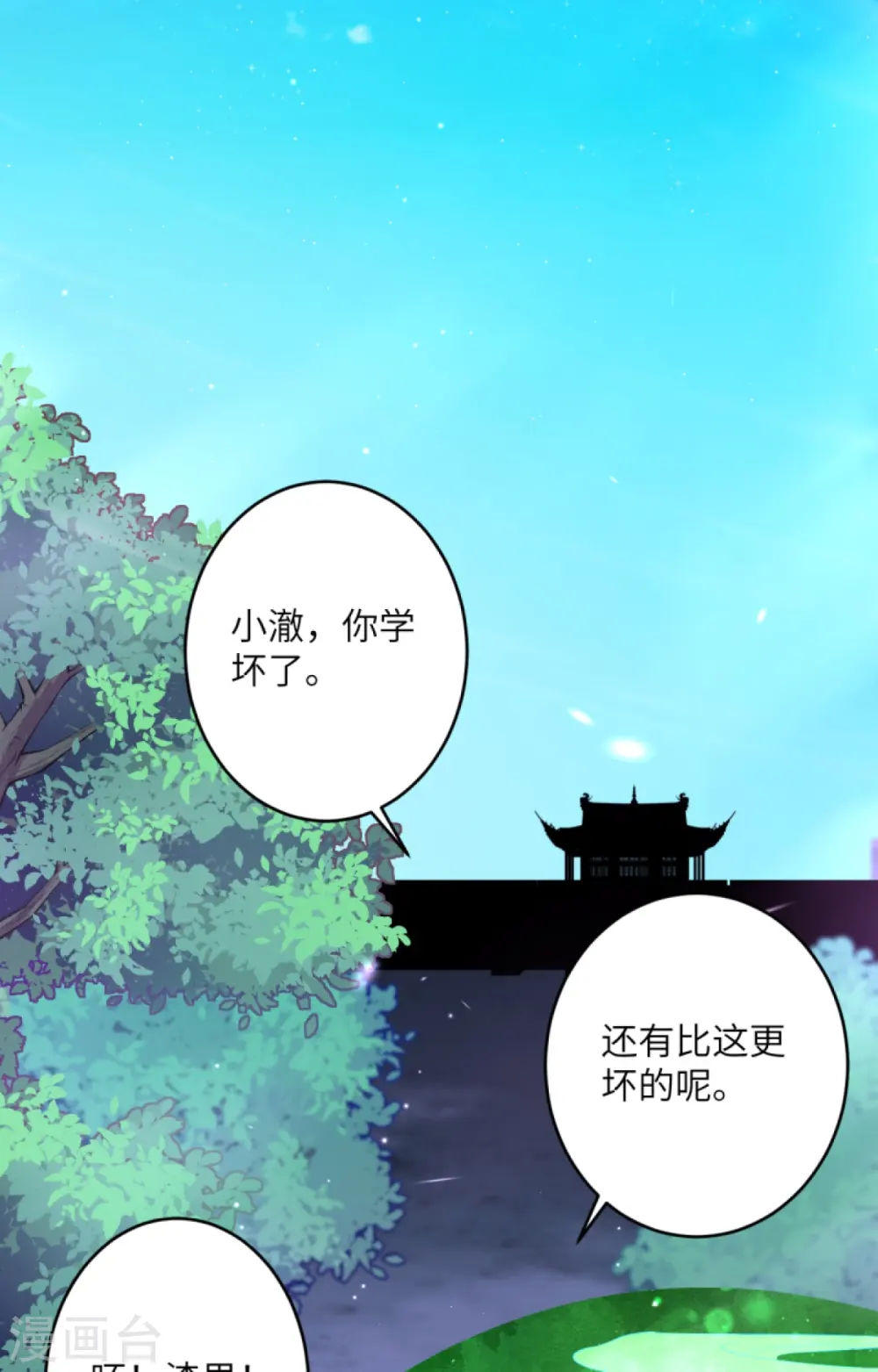 逆天邪神漫画,第396话 玄罡搜魂1图